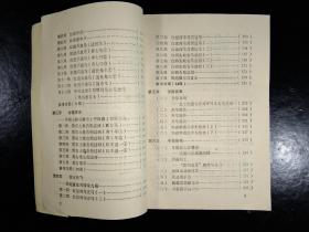象棋攻防战术