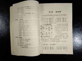象棋攻防战术