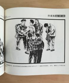 平凡的世界（珍藏版连环画）（上下册）