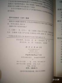 森林治污减霾功能研究:以北京市和陕西关中地区为例