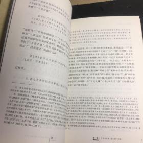 《诗经》与先秦哲学