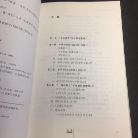 《诗经》与先秦哲学