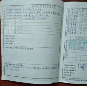 50年代上海市中学生登记表 6