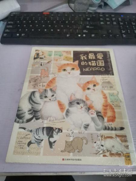 我最爱的猫国