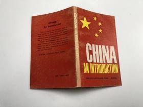 China, an introduction