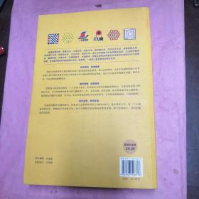 全世界优等生都在做的2000个思维游戏