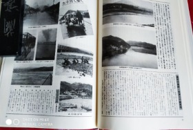 满洲本溪湖100年の流れ 本溪市内交通图 太子河名称的由来 日清战争 中日甲午战争 义和团之乱 日露战争 日俄战争 日俄主战斗图 江华岛事件与大仓组 本溪湖煤铁公司 本溪湖概略满铁10年史 本溪湖学校物语 山阳制铁所 满洲事变 九一八事变 伪满洲国建国 本溪湖炭坑大爆发事故等内容 大量老照片插图 1992年；原函精装1册全