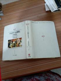 世界   日文书，书名不详，请看图