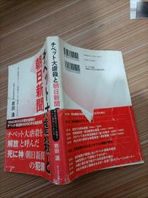 大 杀   朝日新闻   日文书，书名不详，请看图