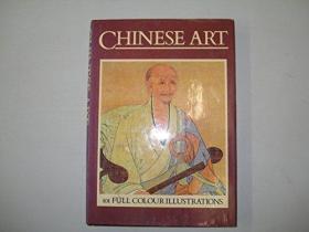 1972年精装一版《中国艺术》