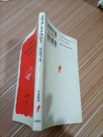 谷明子     日文书，书名不详，请看图