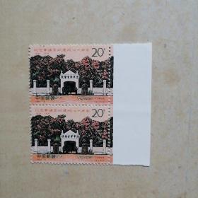 邮票 1994-6 双联2枚