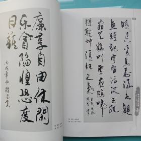 大庆油田廉洁书画作品集