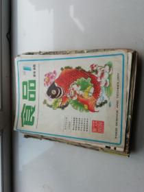 食品科技1983年全年12本