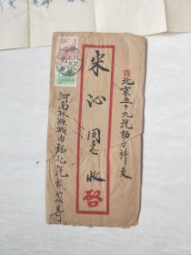 1955 年 林县人民法院民事判决书   带信封 （包老）