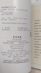 资治通鉴(精美图文版)