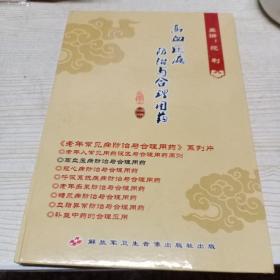 高血压病防治与合理用药（DVD）