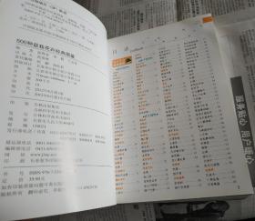 500种盆栽花卉经典图鉴。A27。