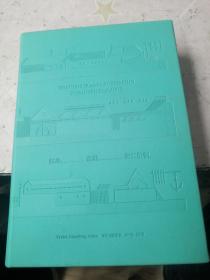 恋地 造乡 广仁计划 本书为第16届威尼斯建筑双年展附属展“穿越中国城市：构筑共同体”的参展出版物