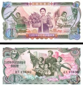 念椿萱-外国纸币 朝鲜0018B 1978年1元 加盖方形绿戳