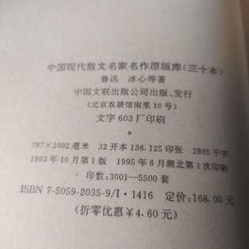 巴黎的鳞爪