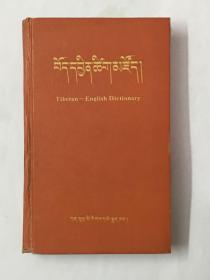 Tibetan –English Dictionary 藏英对照词典