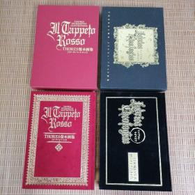 日版 fabrica theologiae THORES柴本 トリニティ・ブラッド画集 / IL TAPPETO ROSSO  THORES柴本画集 ［イル・タッペート・ロッソ］红毯 THORES柴本 画集（函套布绒面精装豪华版画集）