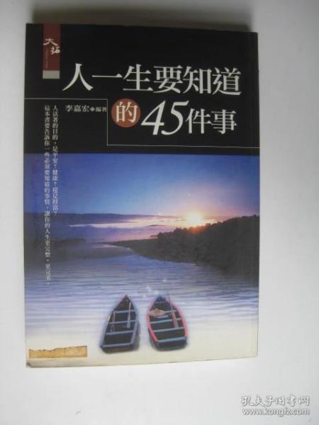 人一生要知道的100件世界历史大事