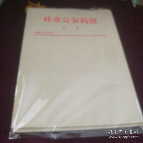 老简报纸（18张）