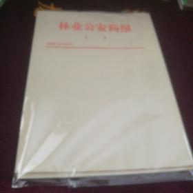 老简报纸（18张）