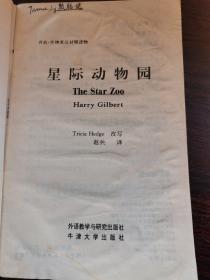 书虫·牛津英汉对照读物【化身博士、星际动物园、风语河岸柳、织工马南、圣诞欢歌、黑骏马、金银岛、巴斯克维尔猎犬、双城记共9册】