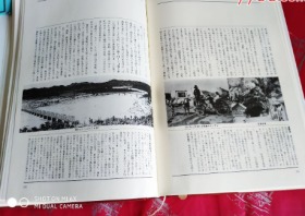 满洲本溪湖100年の流れ 本溪市内交通图 太子河名称的由来 日清战争 中日甲午战争 义和团之乱 日露战争 日俄战争 日俄主战斗图 江华岛事件与大仓组 本溪湖煤铁公司 本溪湖概略满铁10年史 本溪湖学校物语 山阳制铁所 满洲事变 九一八事变 伪满洲国建国 本溪湖炭坑大爆发事故等内容 大量老照片插图 1992年；原函精装1册全