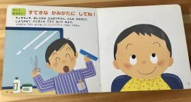 日语原版儿童绘本《ふしぎあそびえほん》