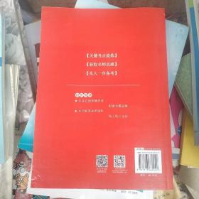 司法考试2020年国家统一法律职业资格考试龙明讲商经法.讲义卷