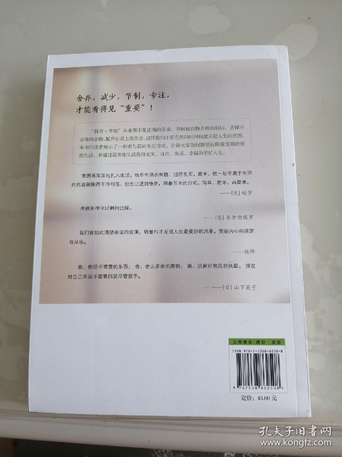 人活到极致，一定是素与简