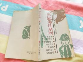 中国女性系列