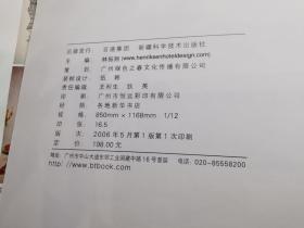 林振翔酒店设计手稿 精装196页，2006年版 原价198元，超好的手绘稿件 原色印刷，本书汇集了作者近几年的设计作品，作者曾经留美学习居室设计，因此在其作品中中西融合的影子时隐时现，想象力丰富，大胆而成熟。它山之石可以攻玉，本书对装潢设计专业人士，一定能得到参考借鉴