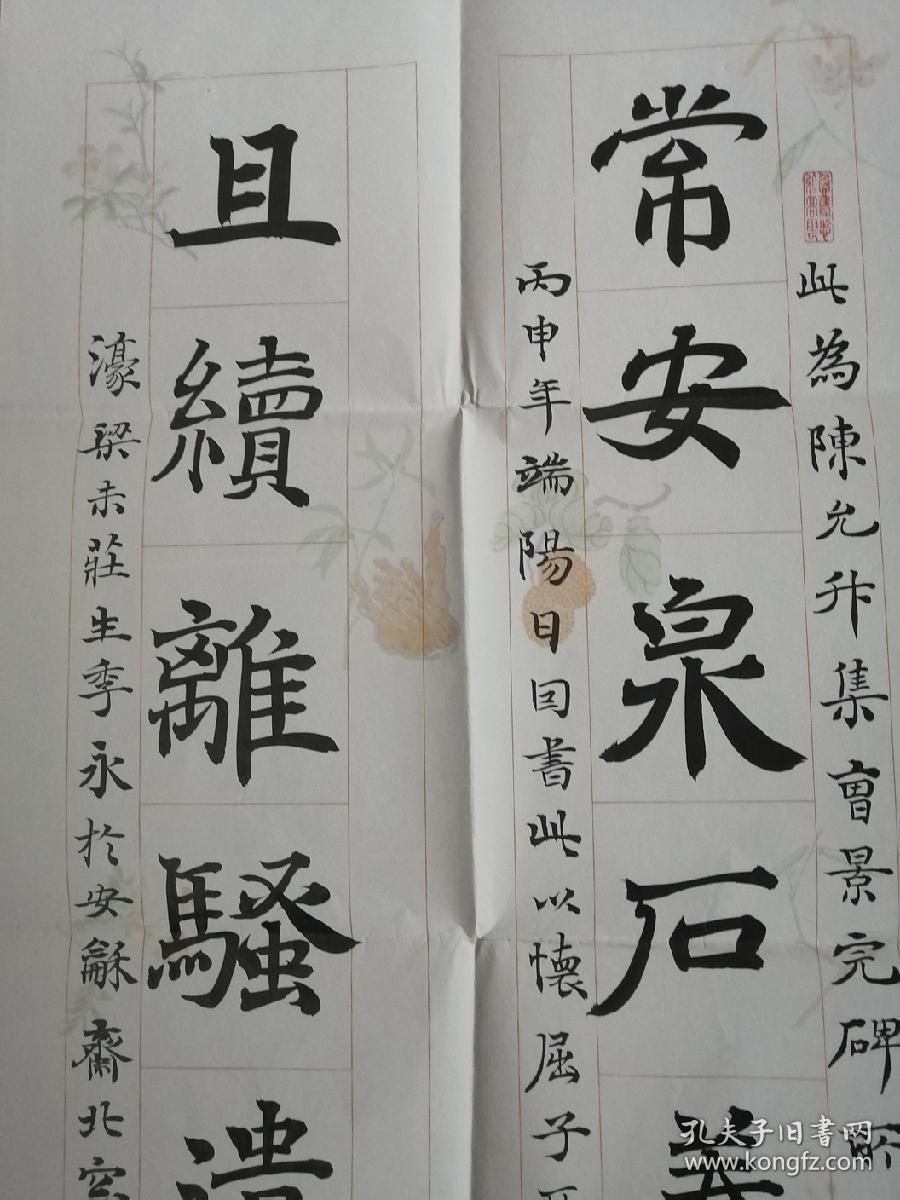 安徽省书协副主席、名家季永精品书房小对联