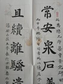 安徽省书协副主席、名家季永精品书房小对联
