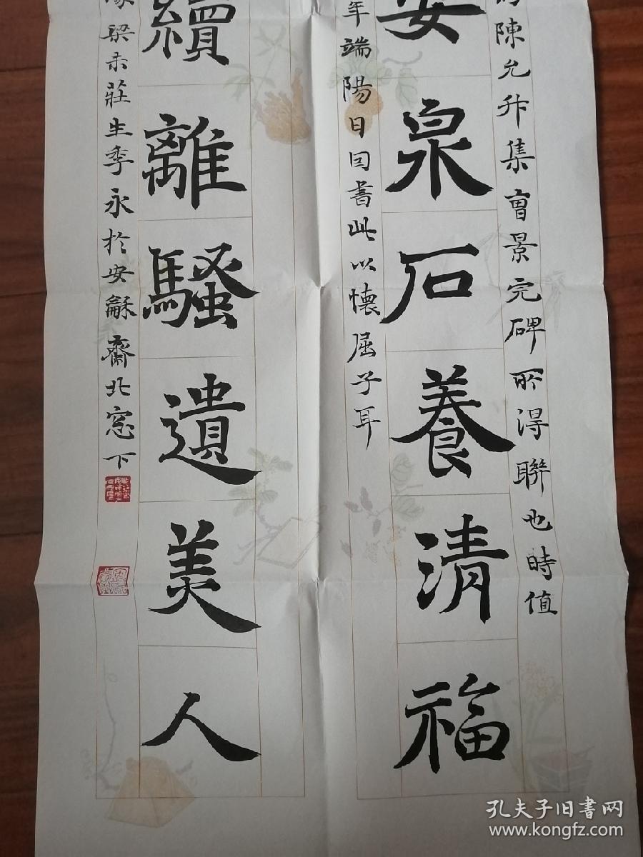 安徽省书协副主席、名家季永精品书房小对联