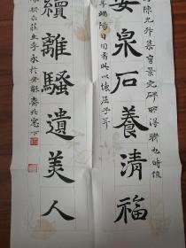 安徽省书协副主席、名家季永精品书房小对联