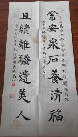 安徽省书协副主席、名家季永精品书房小对联