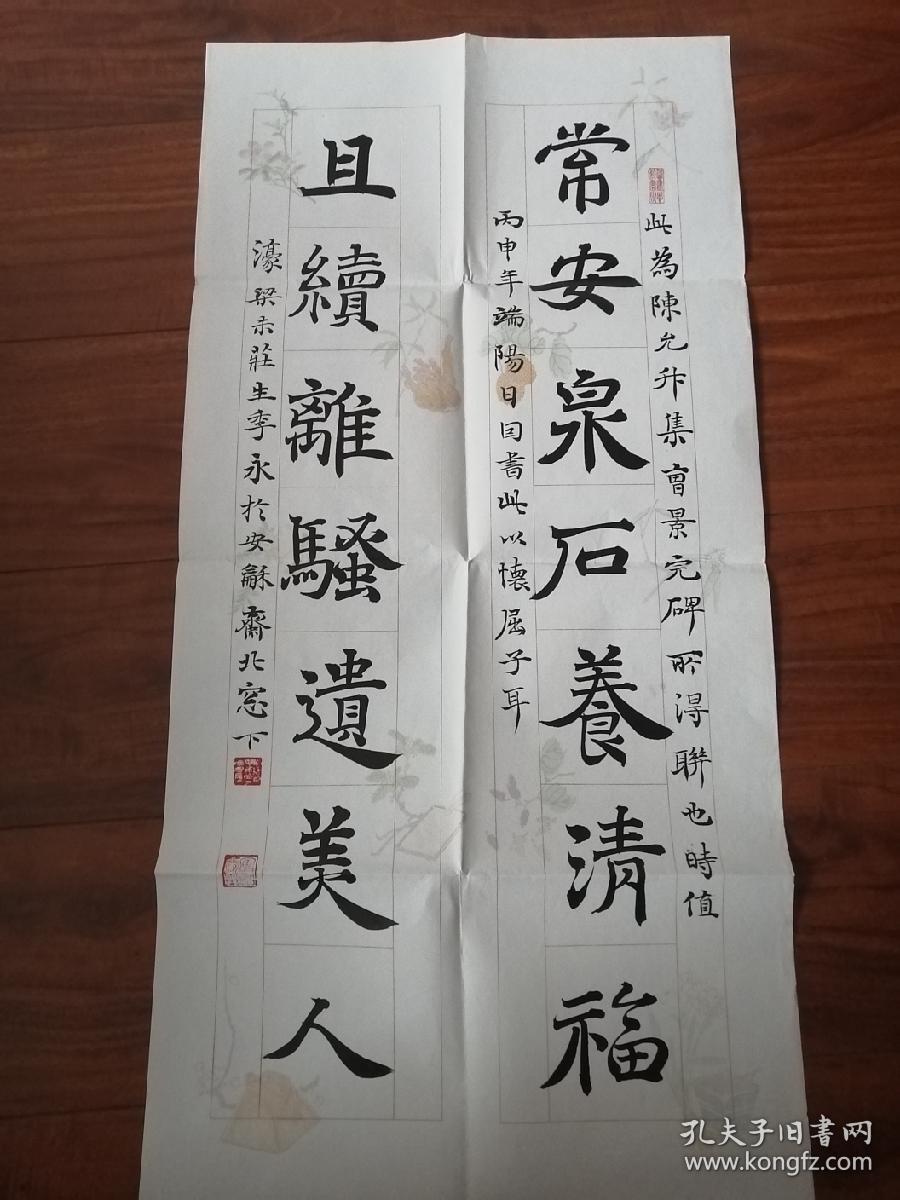 安徽省书协副主席、名家季永精品书房小对联