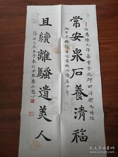 安徽省书协副主席、名家季永精品书房小对联