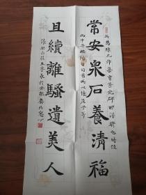 安徽省书协副主席、名家季永精品书房小对联