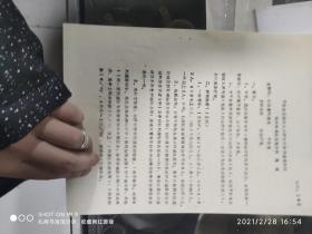 90年代福州市马江医院外科《干扰素直接注入治疗慢性前列腺炎探讨》