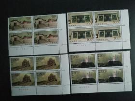 1997-20(T) 澳门古迹邮票方联(带厂铭)