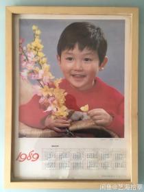 #每日一更# 1989年 花间少年 怀旧年画挂历年历画装饰画 品相如图 尺寸四开 全网络销售 喜欢的朋友不要错过