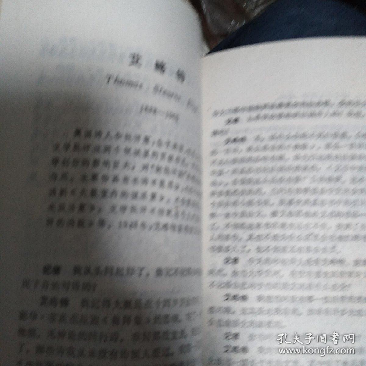 世界著名作家访谈录
