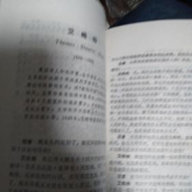 世界著名作家访谈录